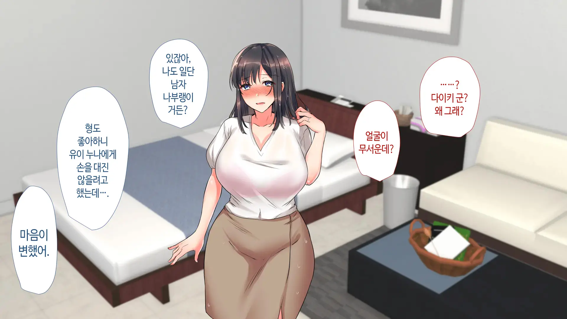 Aniyome Ga Ore No Mesu Ni Naru Made No Kiroku | 형수가 내 암컷이 되기까지의 기록